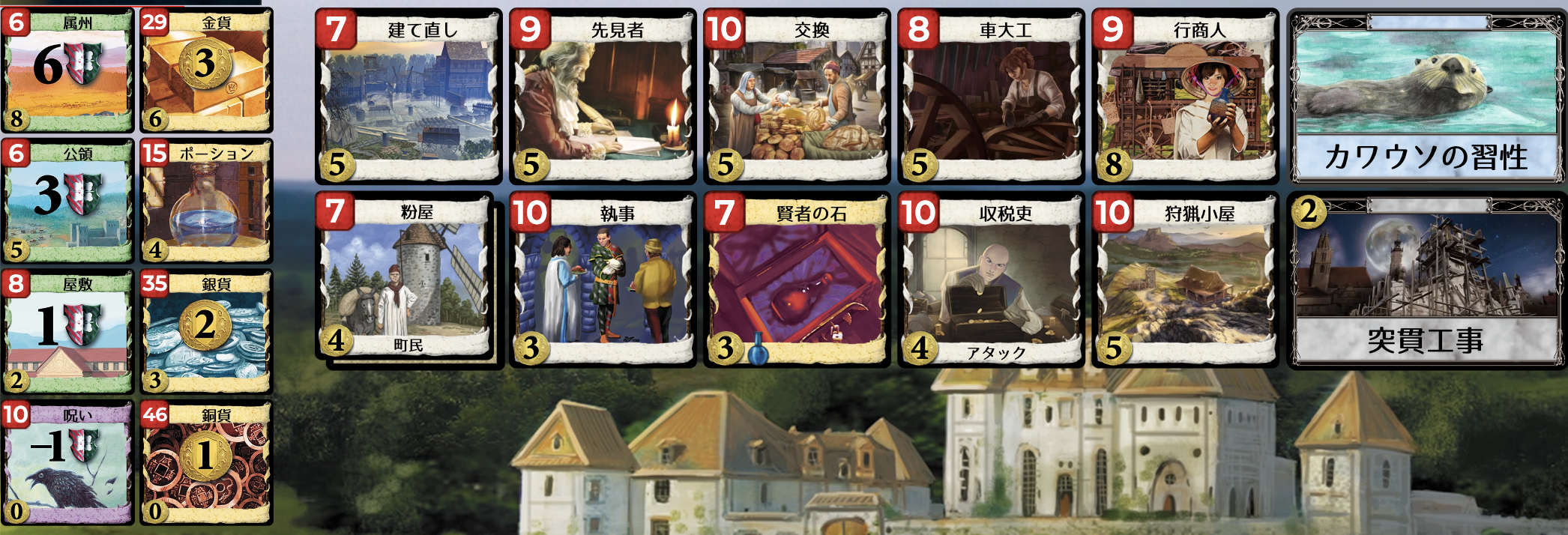Kingdom cards