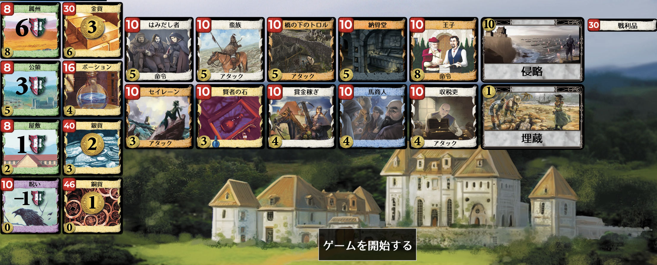 Kingdom cards