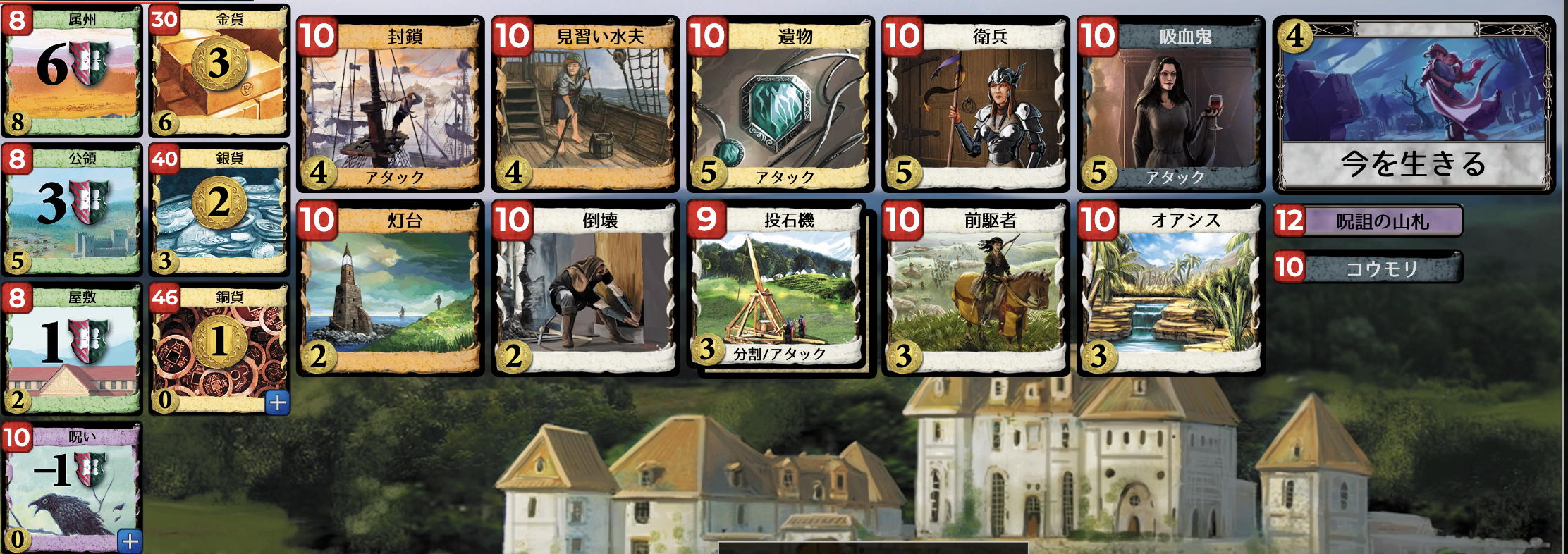 Kingdom cards
