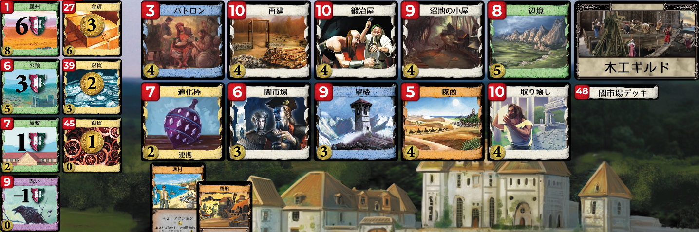 Kingdom cards