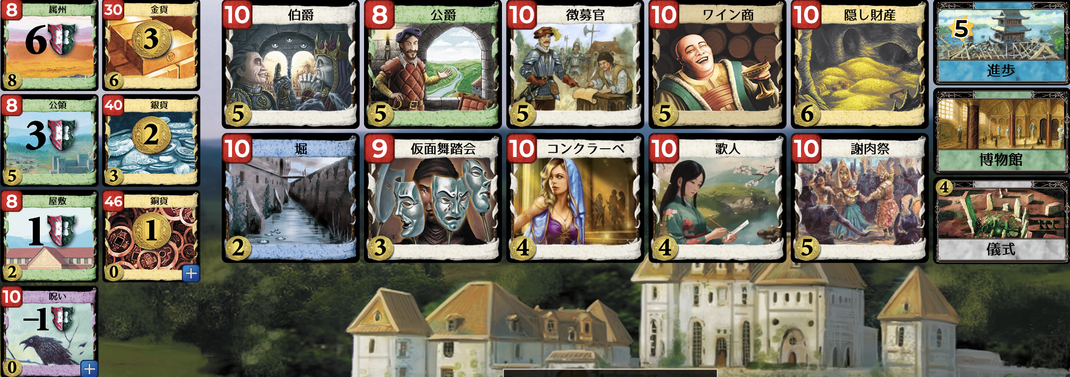 Kingdom cards