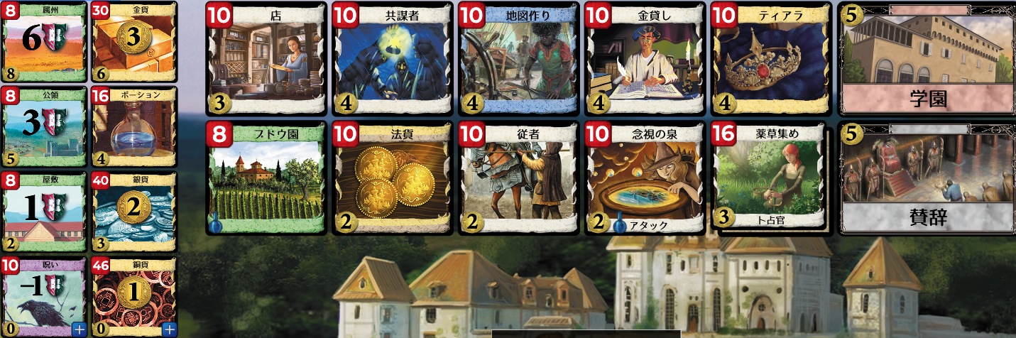 Kingdom cards