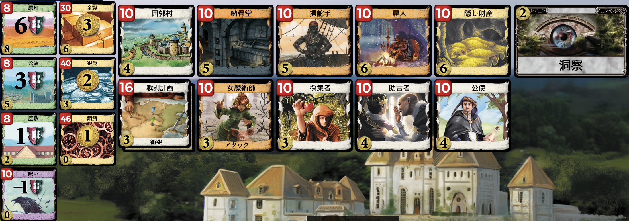 Kingdom cards
