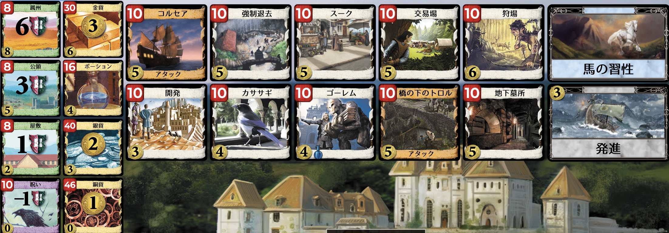 Kingdom cards