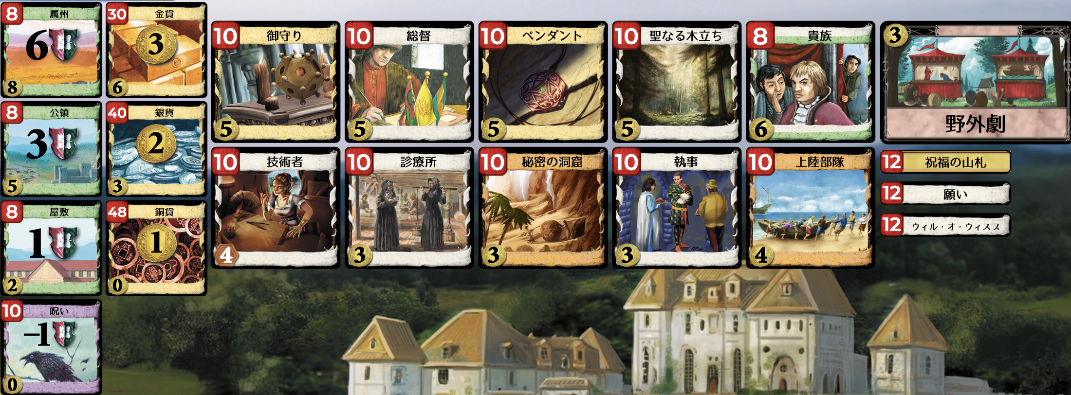 Kingdom cards
