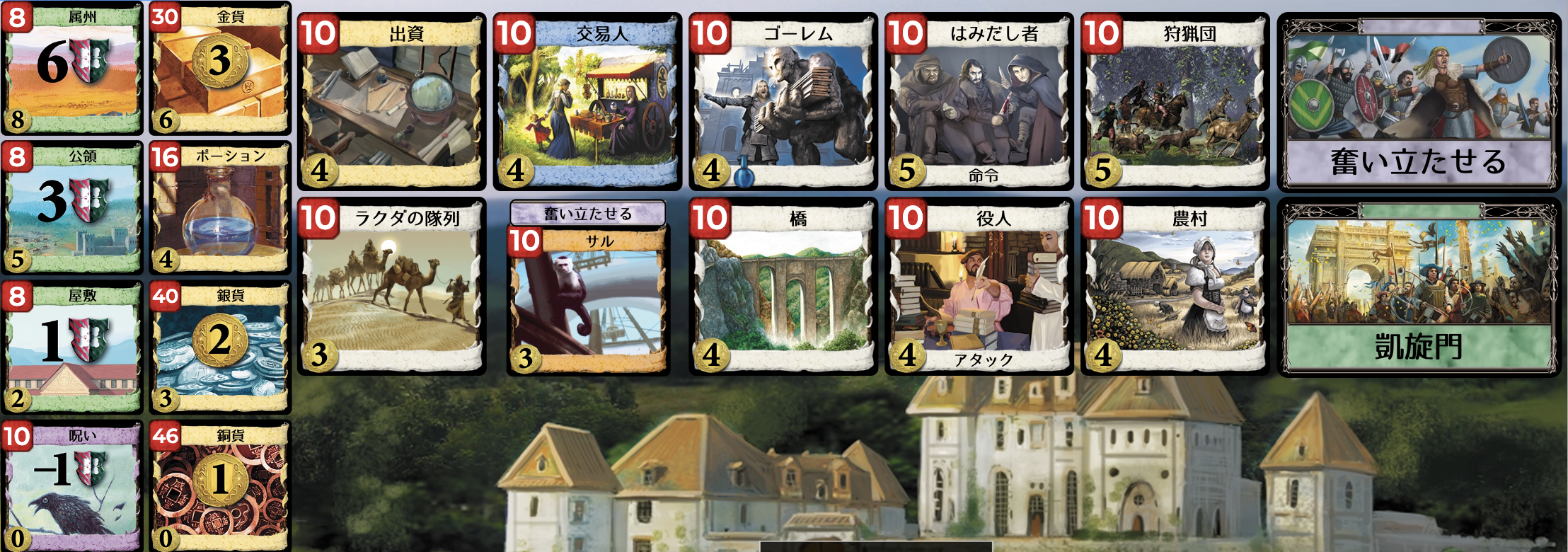 Kingdom cards