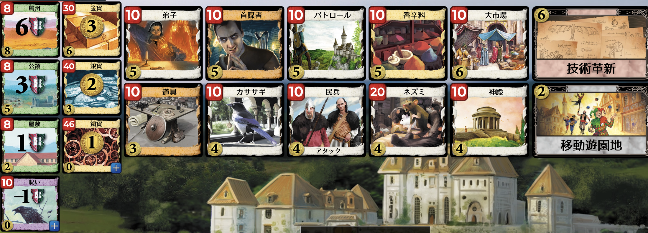Kingdom cards