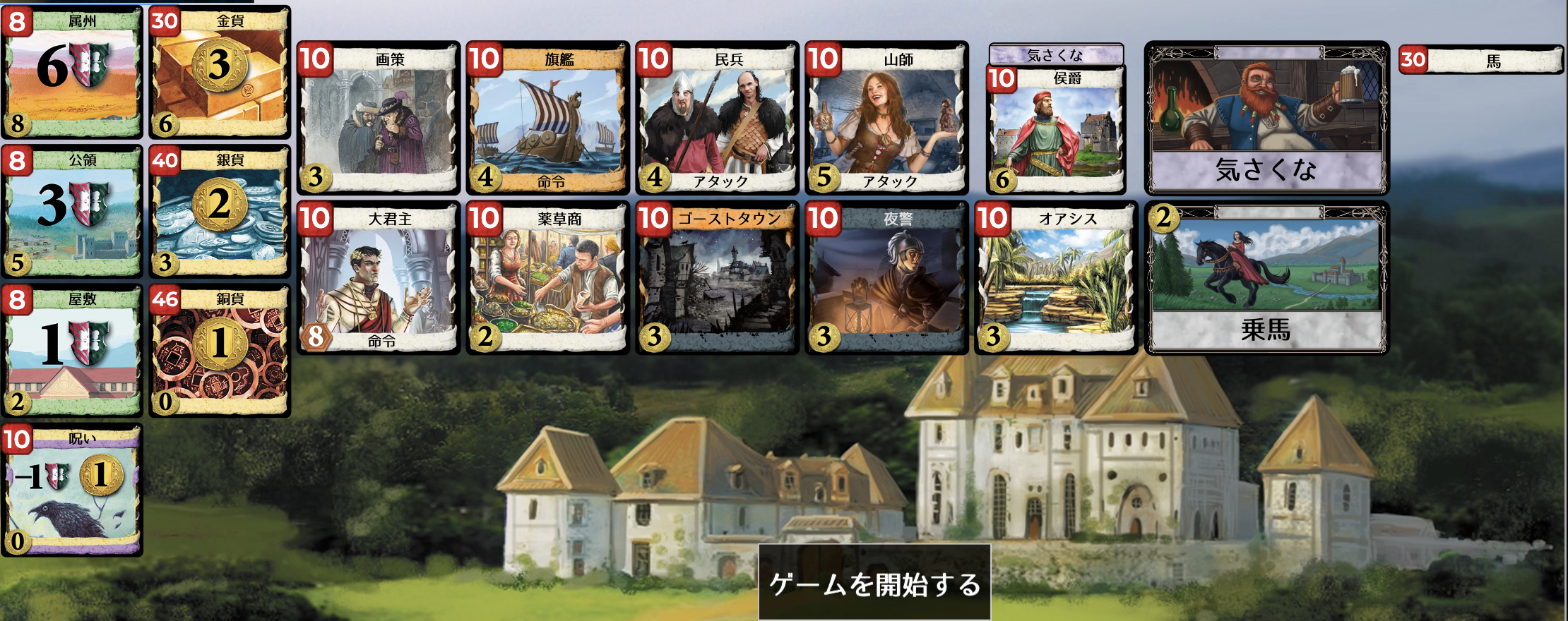 Kingdom cards